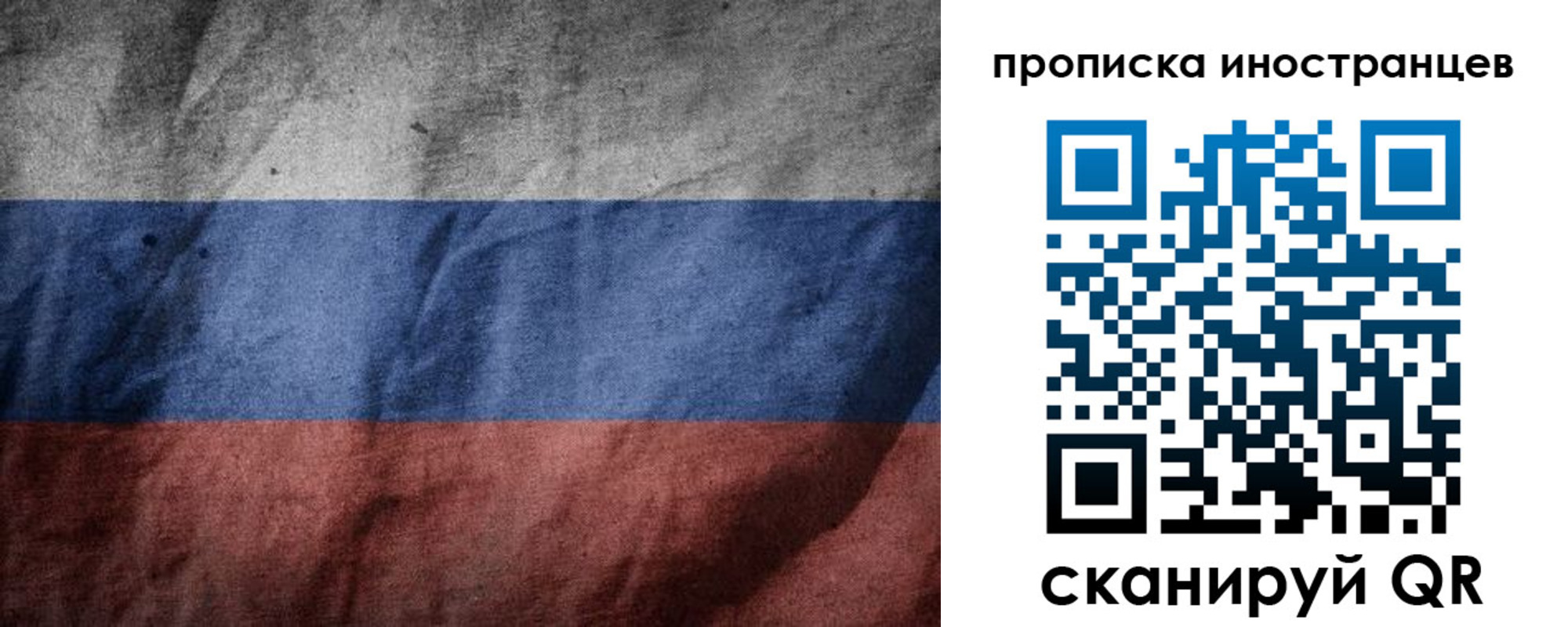 временная регистрация недорого в Красноармейске