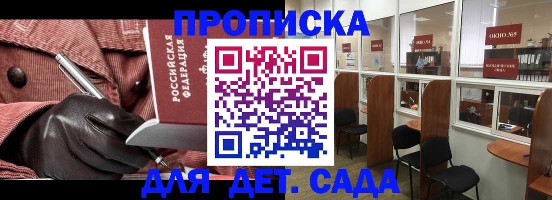 временная регистрация для всех в Красноармейске