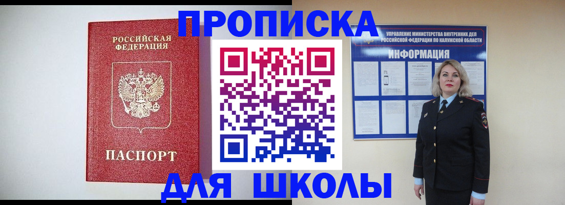 прописка от собственника в Красноармейске