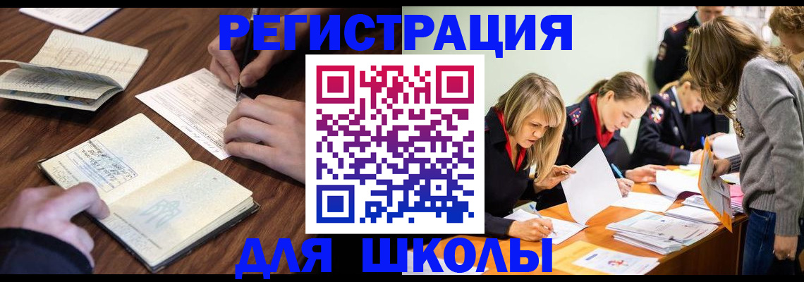 временная регистрация собственник в Красноармейске
